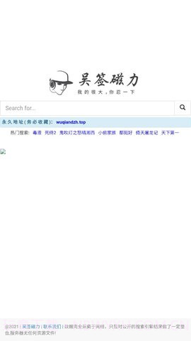 吴签磁力无卡密截图2