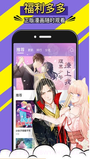 免费漫画神器截图2