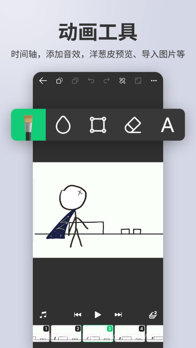 动画制作大师手机版截图5