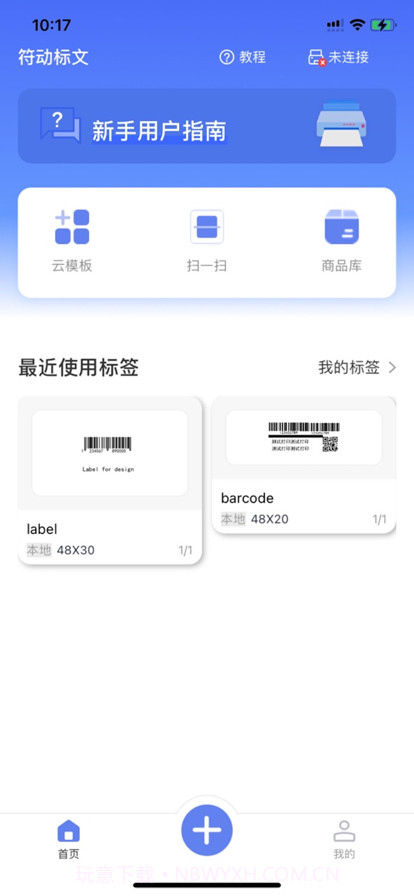 符动标文截图1 符动标文截图1
