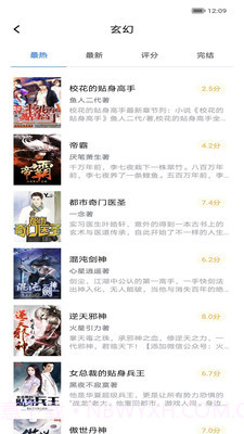 善读免费小说截图3