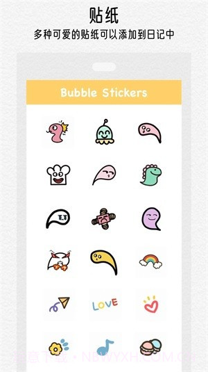 可萌日记截图3 可萌日记截图3