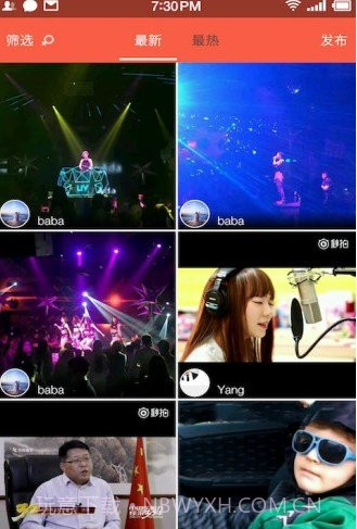 牵寻截图2 牵寻截图2