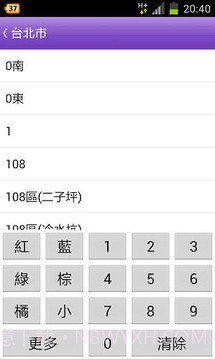 台湾公车通 (台北/桃园/台中/台南/高雄公车)截图4 台湾公车通 (台北/桃园/台中/台南/高雄公车)截图4
