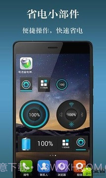 电池省电神器截图7 电池省电神器截图7