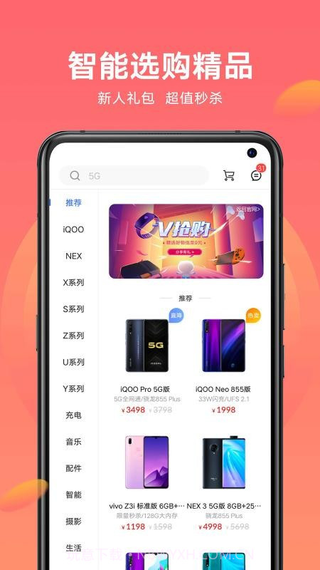 vivo截图5 vivo截图5