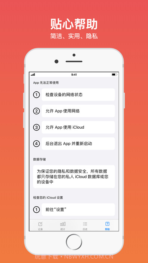 甜橙截图6 甜橙截图6