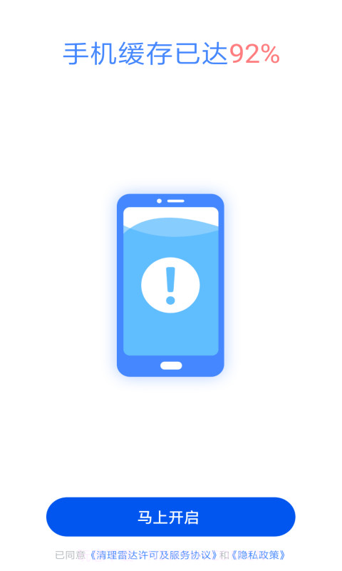 清理雷达截图2 清理雷达截图2