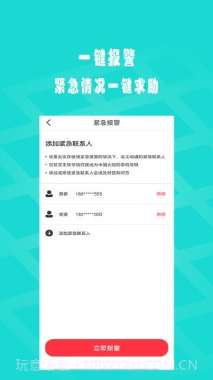 闪电定位免费版截图4 闪电定位免费版截图4