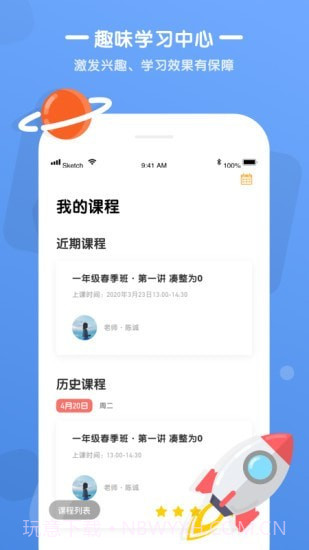 优优小班课截图1 优优小班课截图1