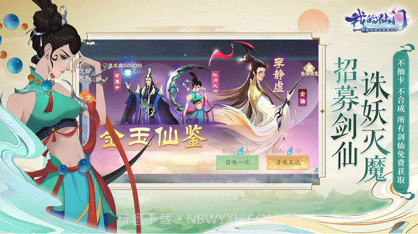 我的仙门截图3 我的仙门截图3