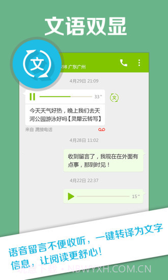 和留言截图4 和留言截图4