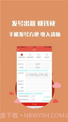 王者租号截图4 王者租号截图4