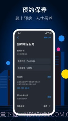 福特派截图4 福特派截图4