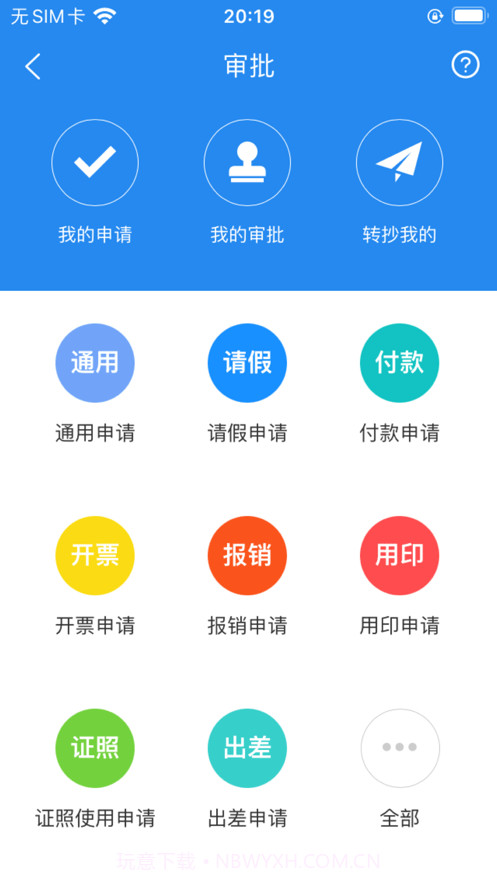 凡事云截图5 凡事云截图5