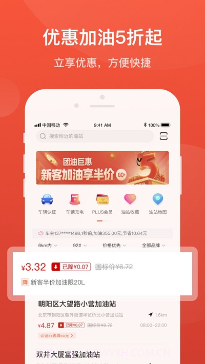 能链团油截图1 能链团油截图1