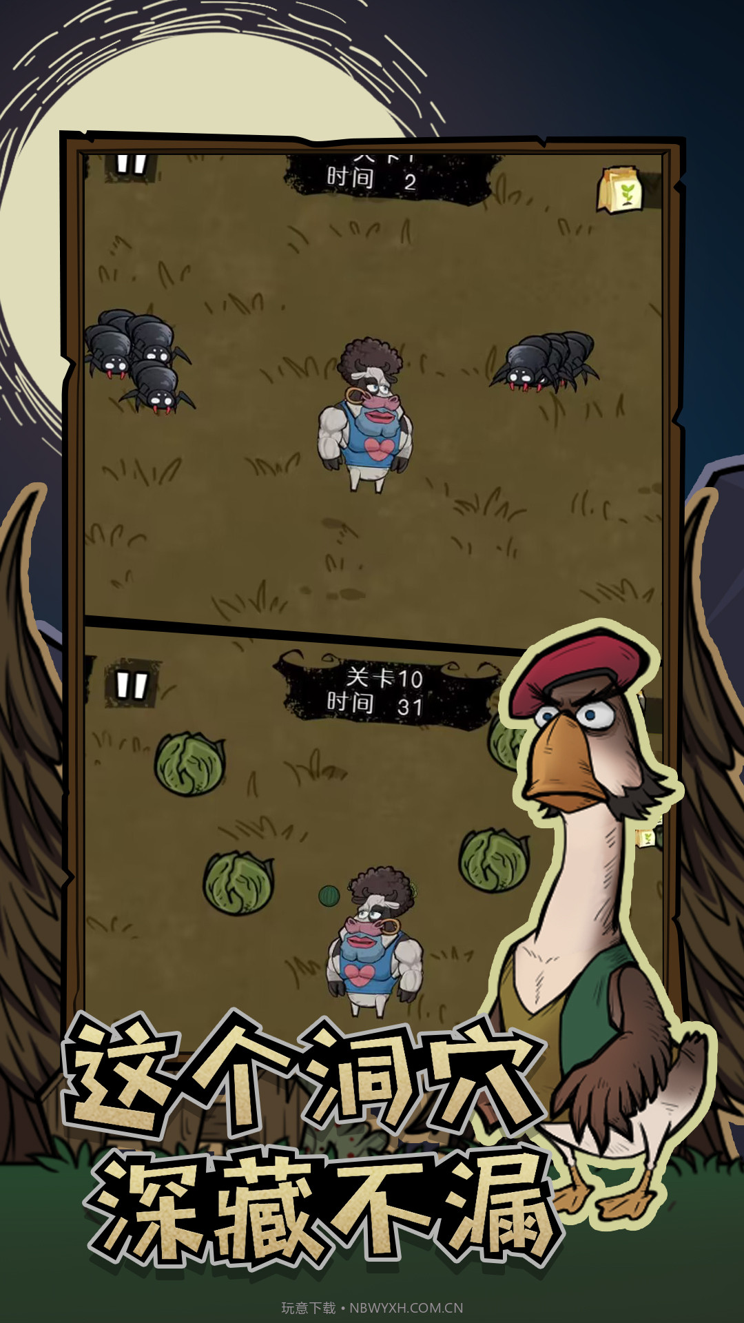 割草动物联盟截图4 割草动物联盟截图4