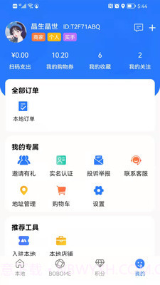 boboboom电商平台截图4 boboboom电商平台截图4