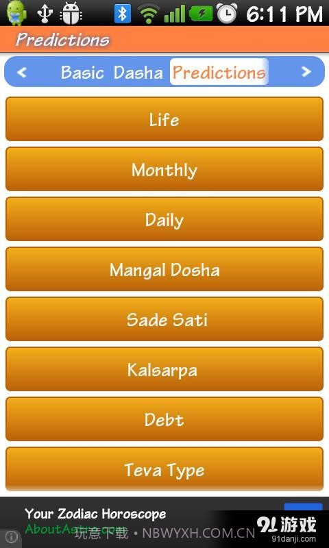 AstroSage Kundli截图18 AstroSage Kundli截图18