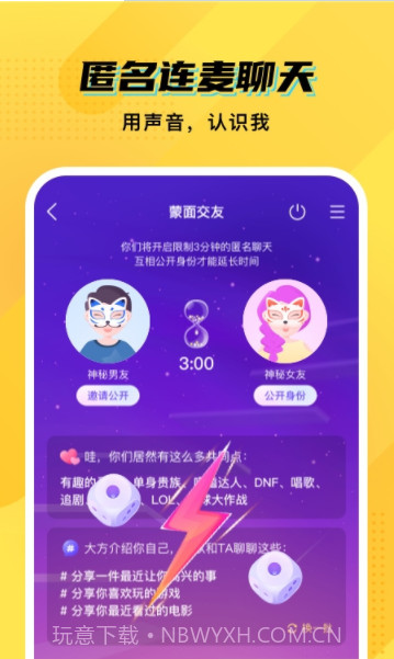 CM语音(orangy)截图4