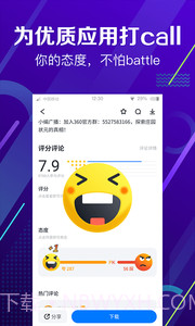 360手机助手截图4