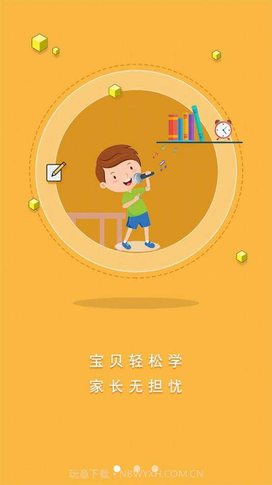 罗米思云课堂学生端截图1 罗米思云课堂学生端截图1