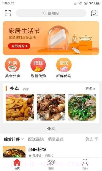 盘州购截图2 盘州购截图2