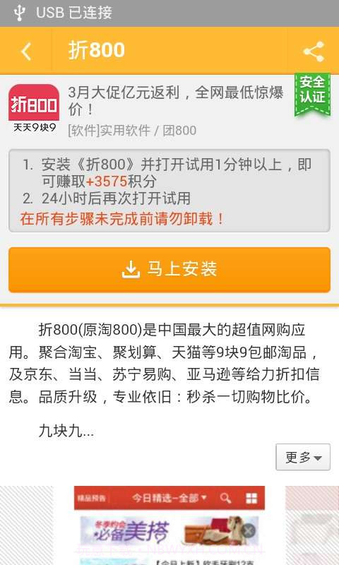 360赚钱-手机赚钱截图2 360赚钱-手机赚钱截图2