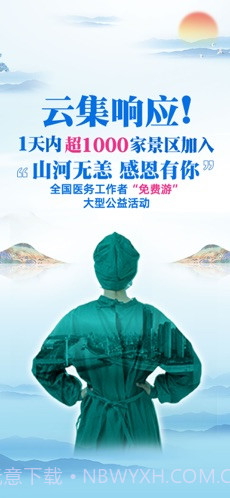 驴妈妈旅游截图1 驴妈妈旅游截图1