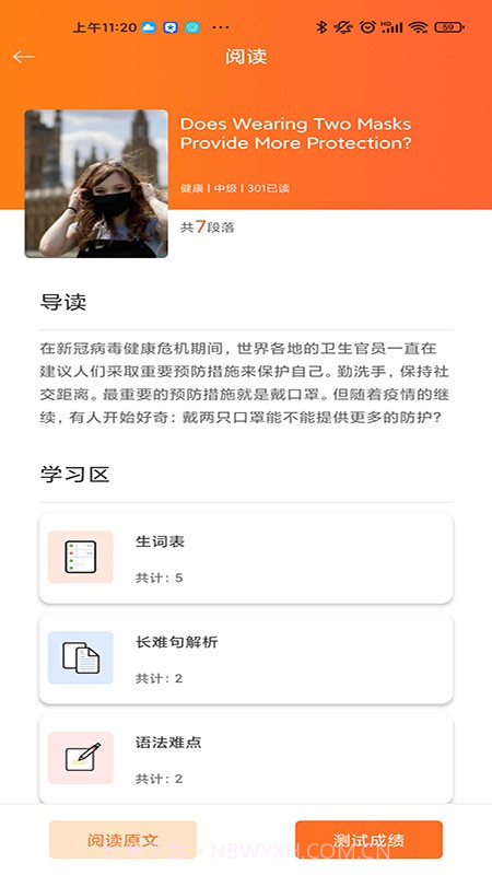 高职思博学生截图2