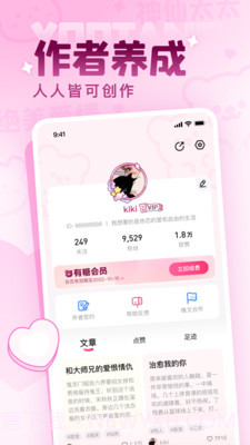 有糖截图3 有糖截图3