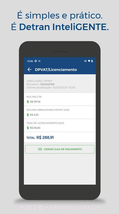 智能德兰截图2 智能德兰截图2