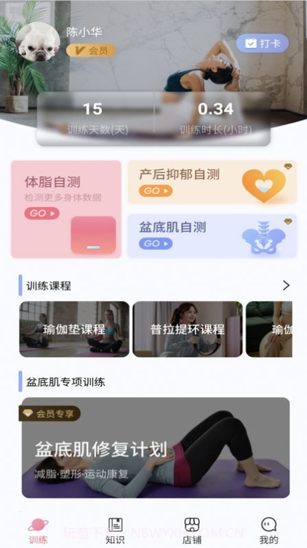 曲美妈妈截图1 曲美妈妈截图1