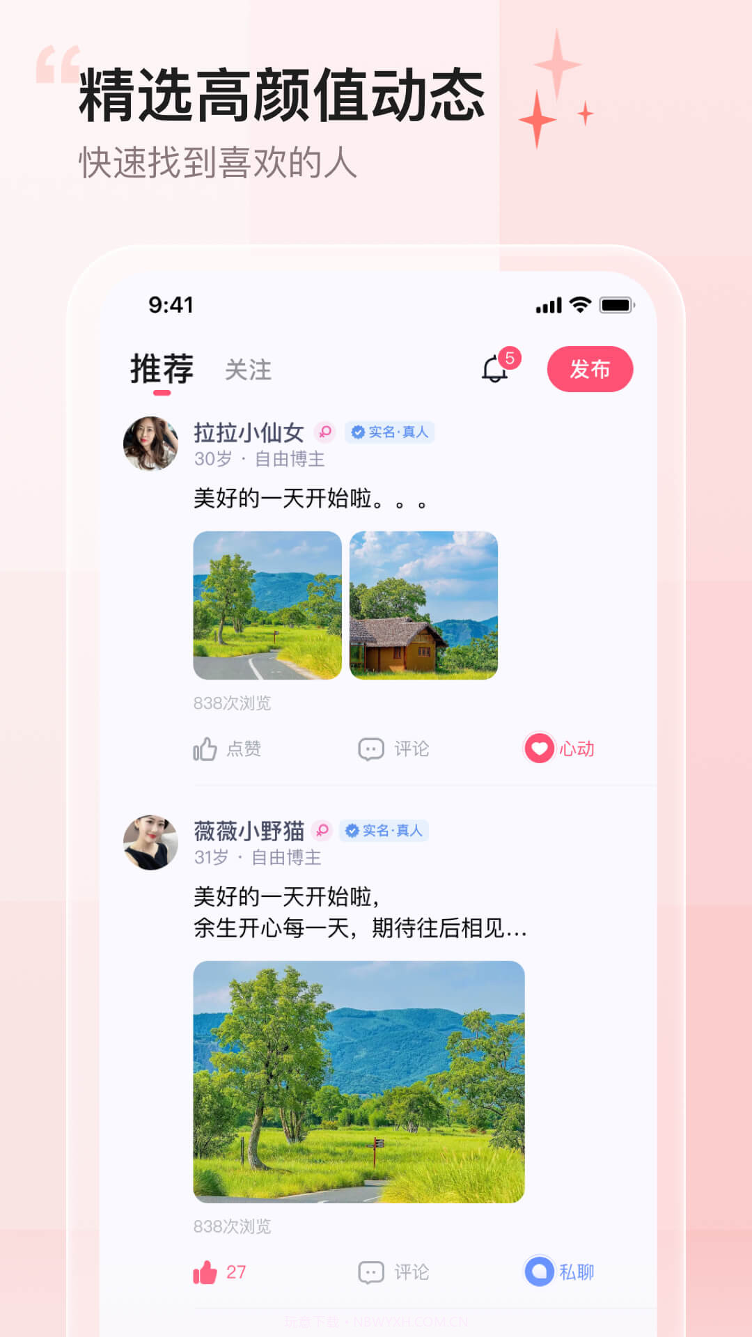 小甜蜜截图2 小甜蜜截图2