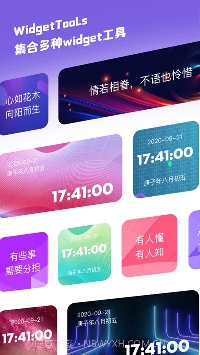 WidgetTools截图3 WidgetTools截图3