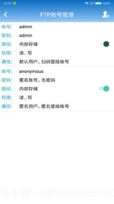 FTP文件快传截图2