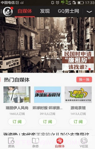 生命时报(生命时报报刊代号)安卓免费版截图3 生命时报(生命时报报刊代号)安卓免费版截图3