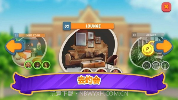 校园日期模拟截图2 校园日期模拟截图2