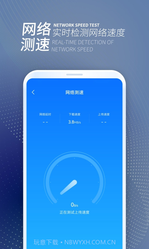 WiFi无忧连截图2