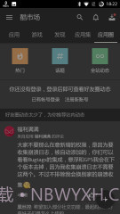 酷市场截图5 酷市场截图5