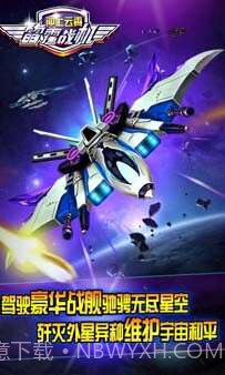 雷霆战机之冲上云霄截图3