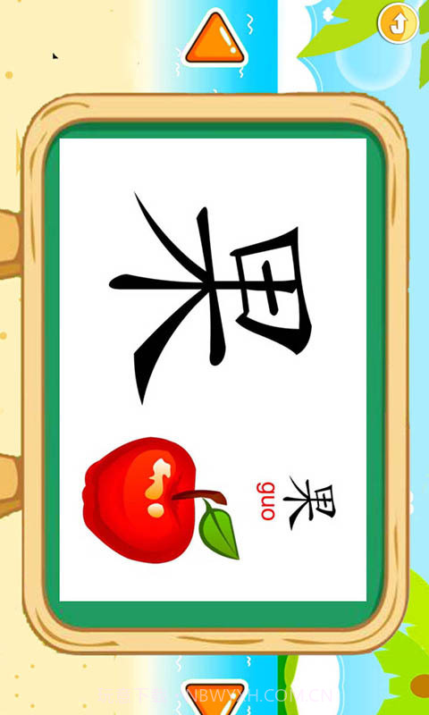 宝宝学拼音启蒙截图4