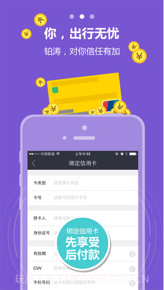 铂涛会截图2 铂涛会截图2