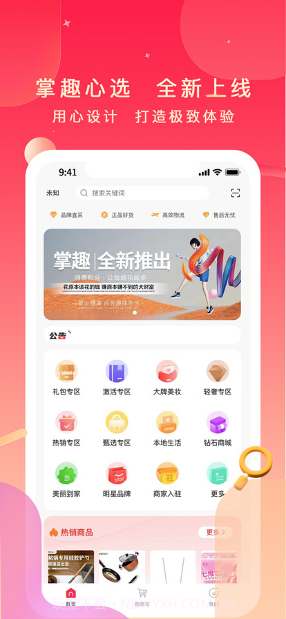 掌趣心选截图1 掌趣心选截图1