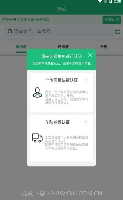 西太物流截图1 西太物流截图1