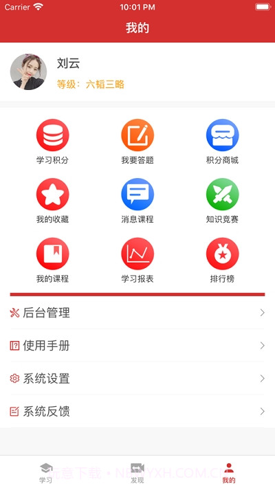 万银云学院截图1 万银云学院截图1