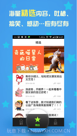 十句话截图4 十句话截图4