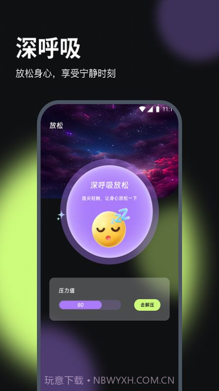 通联流量达人截图3 通联流量达人截图3
