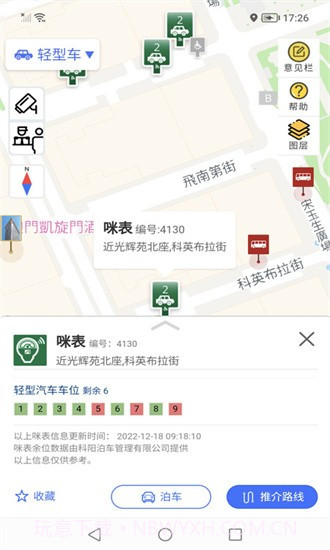 澳门出行截图3