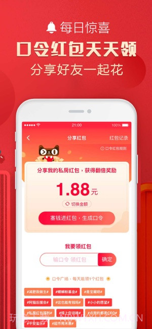 天猫截图2